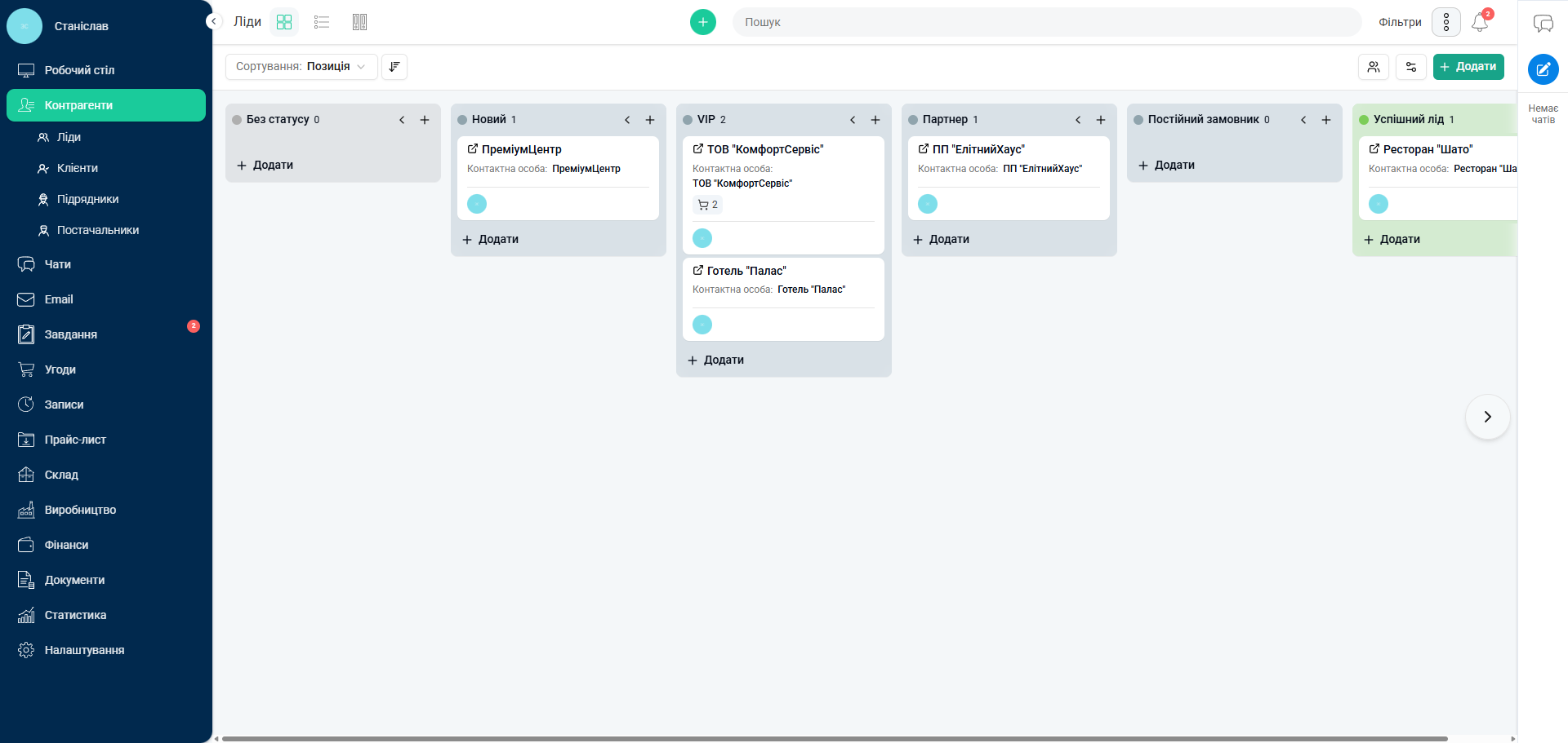 KeepinCRM — Клієнти