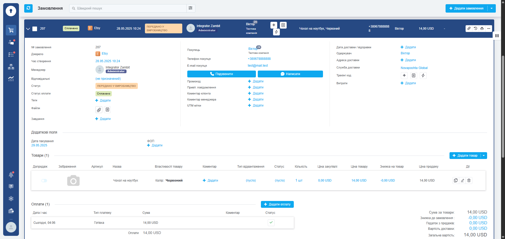 KeyCRM — Замовлення